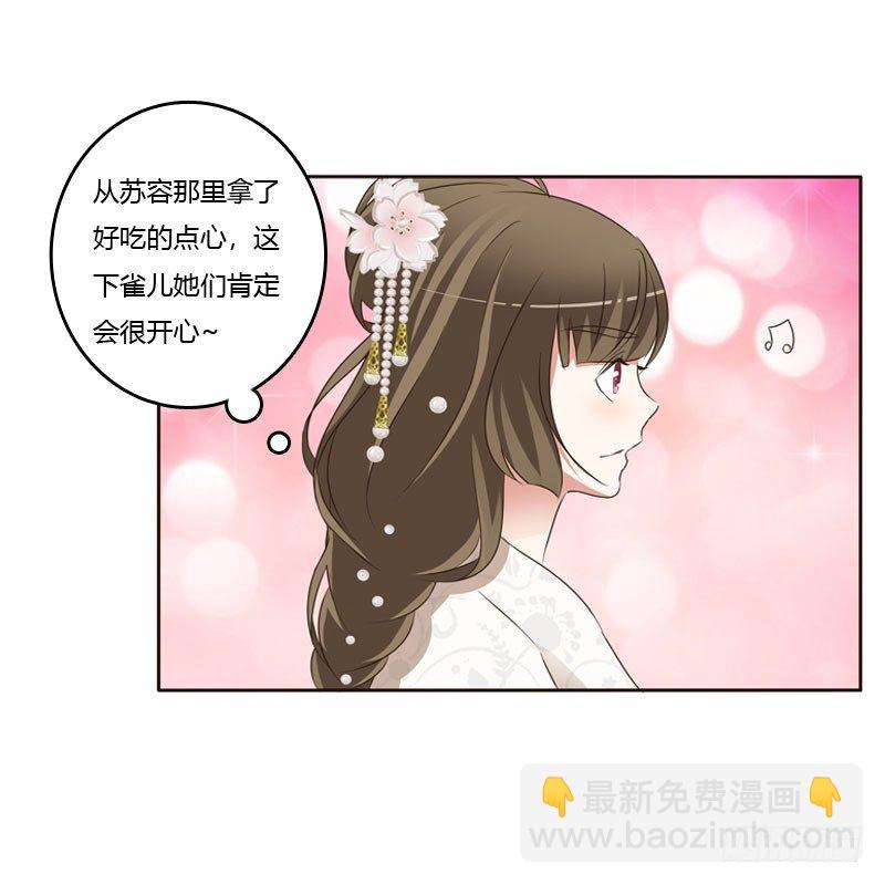怒打楚美人(1/2)-第134话