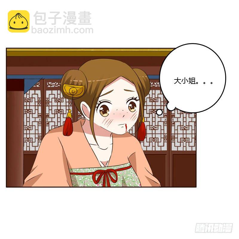 怒打楚美人(1/2)-第134话