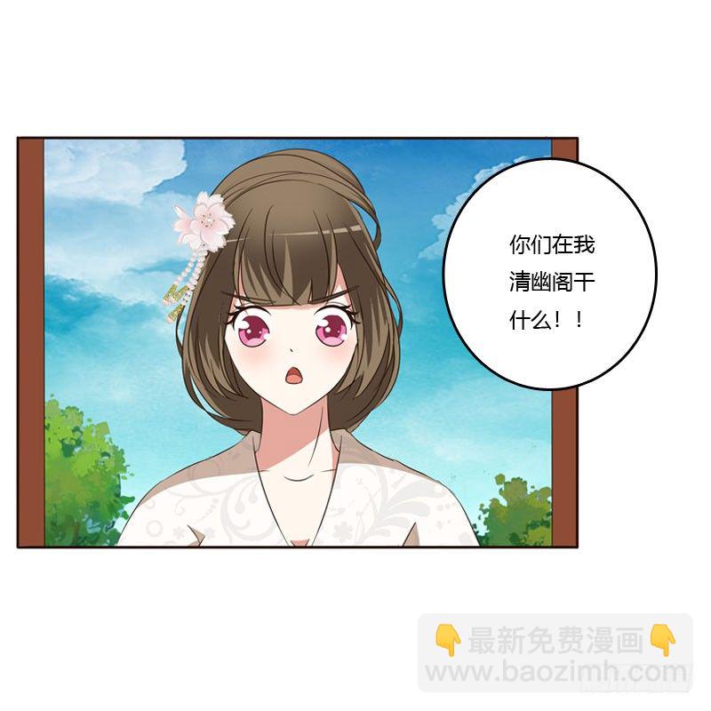 怒打楚美人(1/2)-第134话