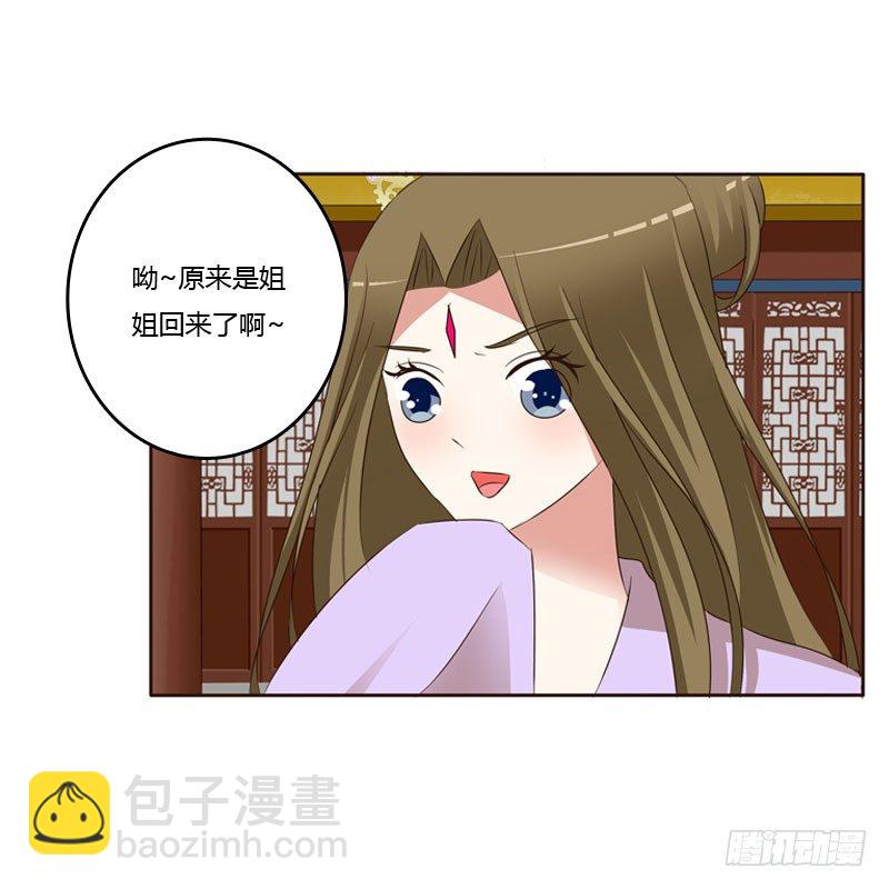 怒打楚美人(1/2)-第134话