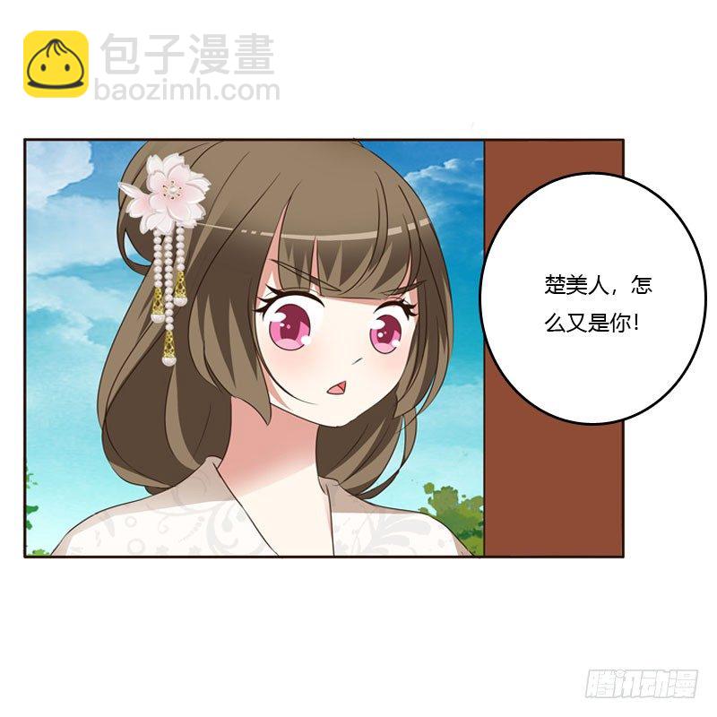 怒打楚美人(1/2)-第134话