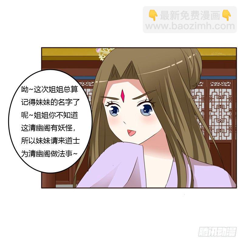 怒打楚美人(1/2)-第134话