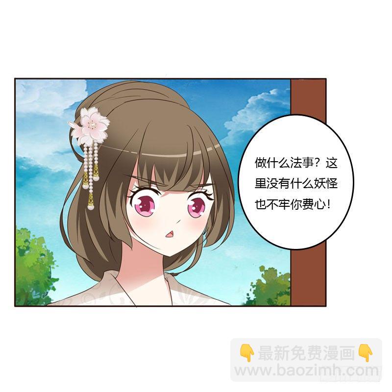 怒打楚美人(1/2)-第134话