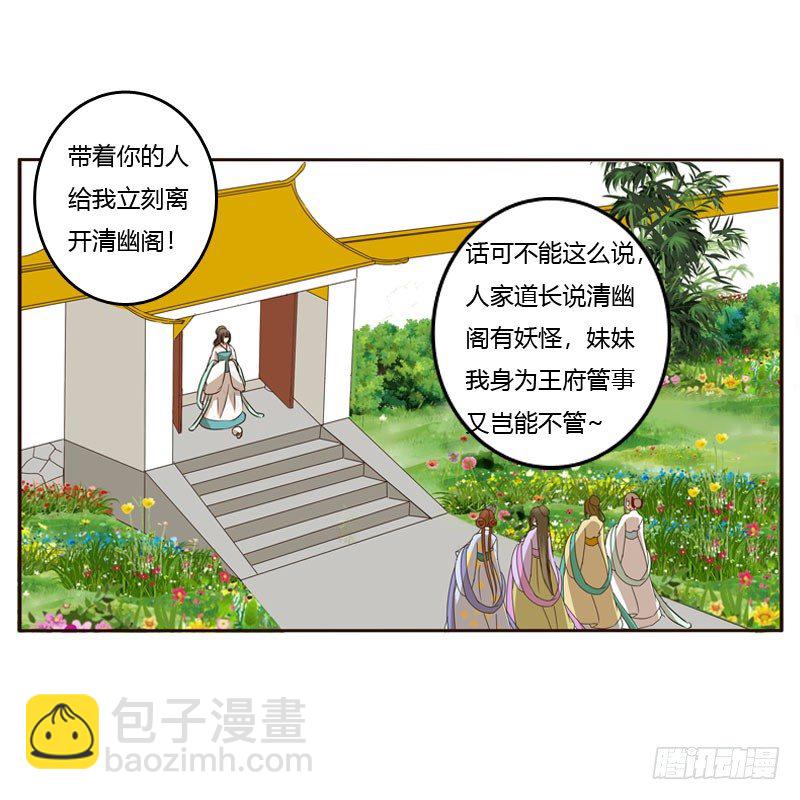 怒打楚美人(1/2)-第134话