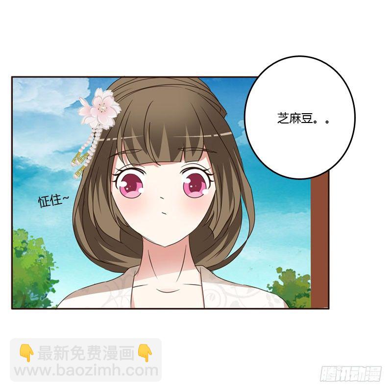 怒打楚美人(1/2)-第134话