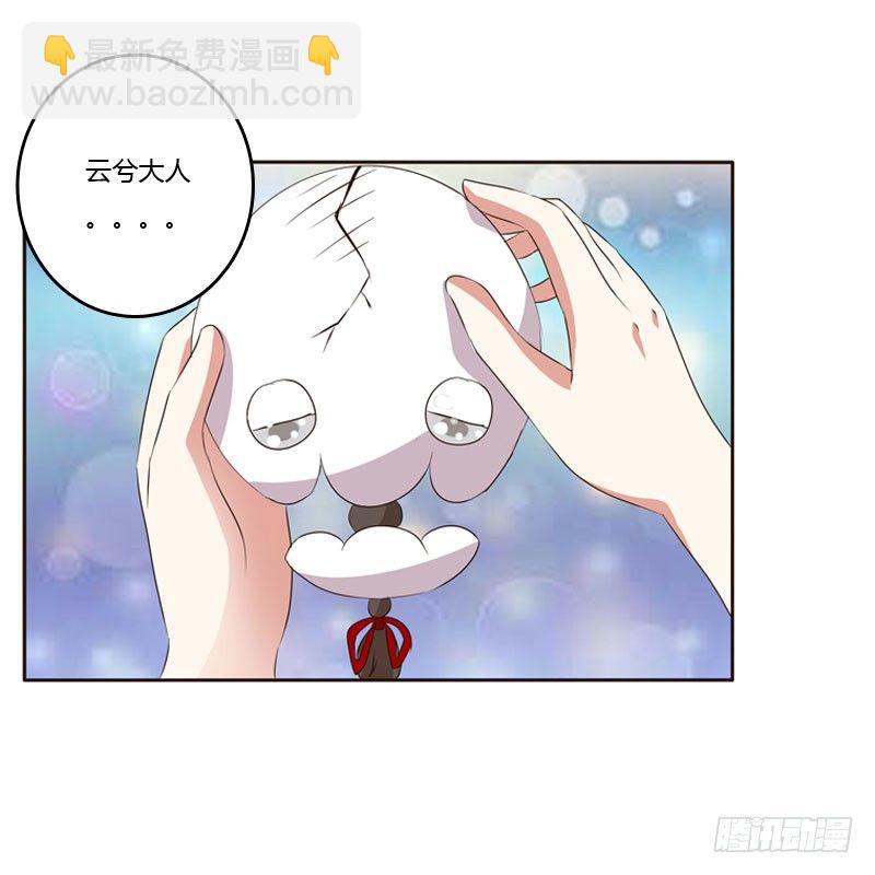 怒打楚美人(1/2)-第134话