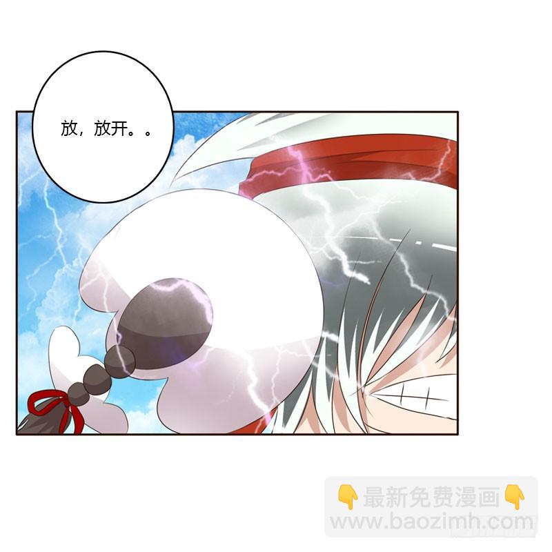 怒打楚美人(1/2)-第134话