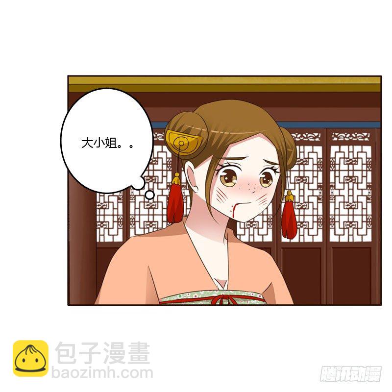 怒打楚美人(1/2)-第134话