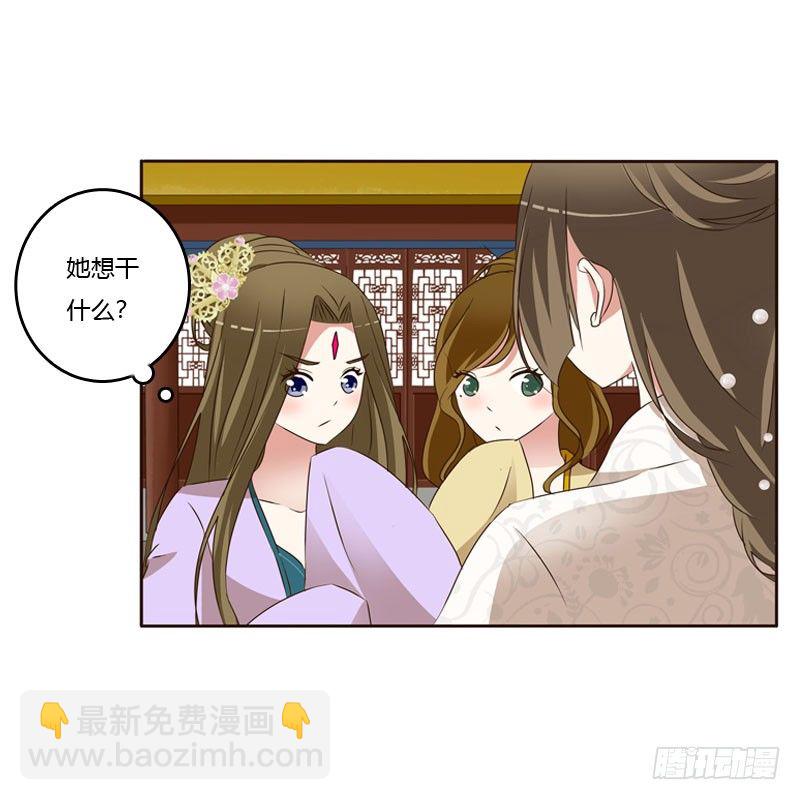 怒打楚美人(1/2)-第134话