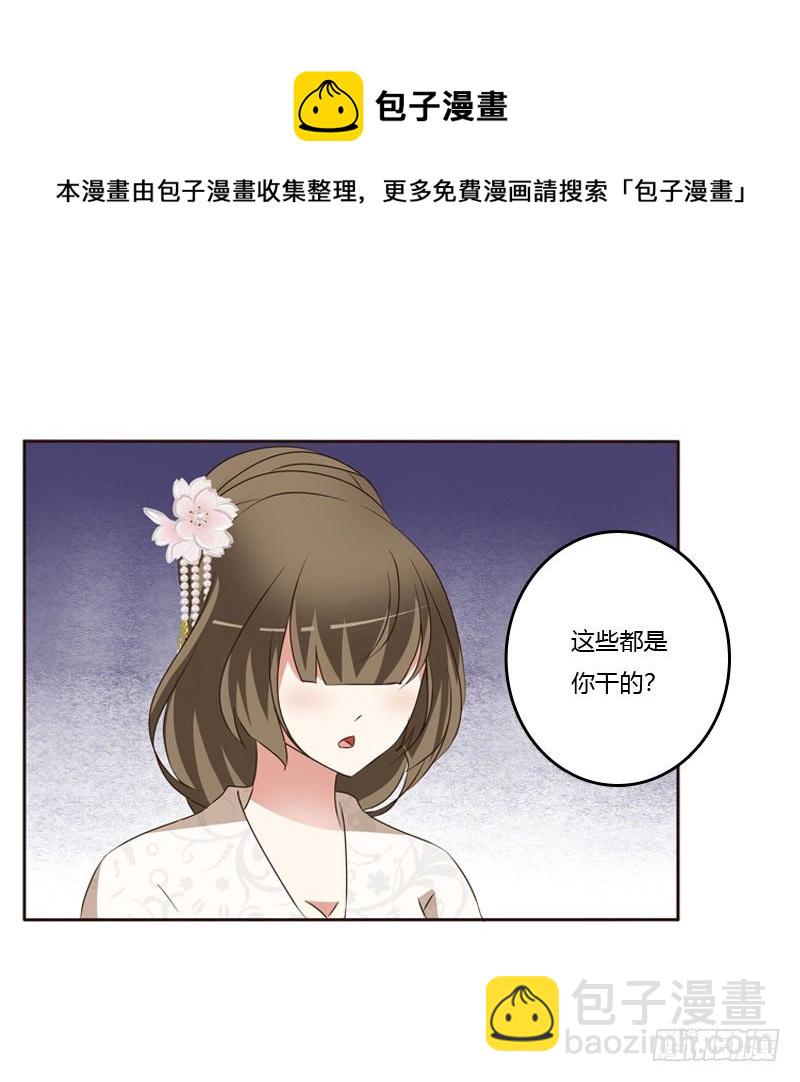 怒打楚美人(1/2)-第134话