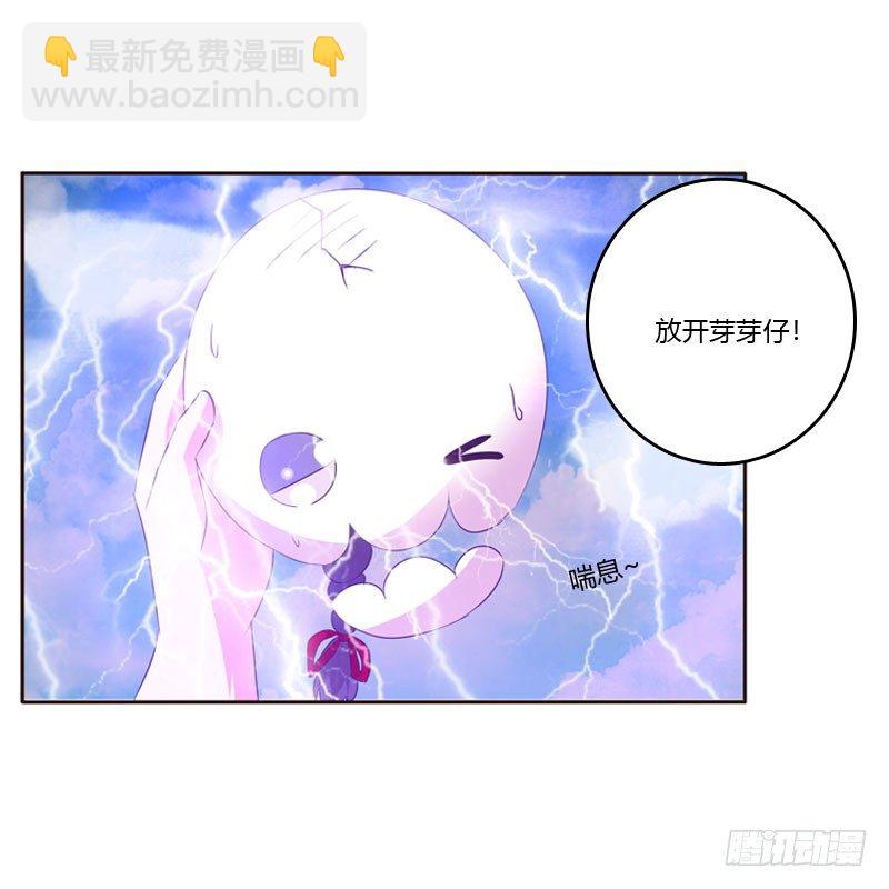 怒打楚美人(1/2)-第134话