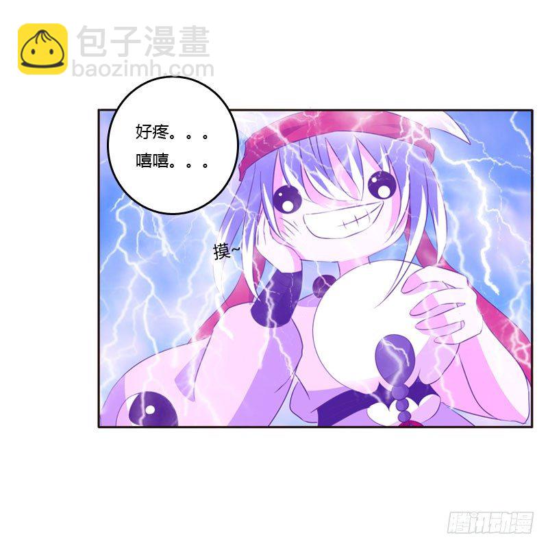 怒打楚美人(1/2)-第134话