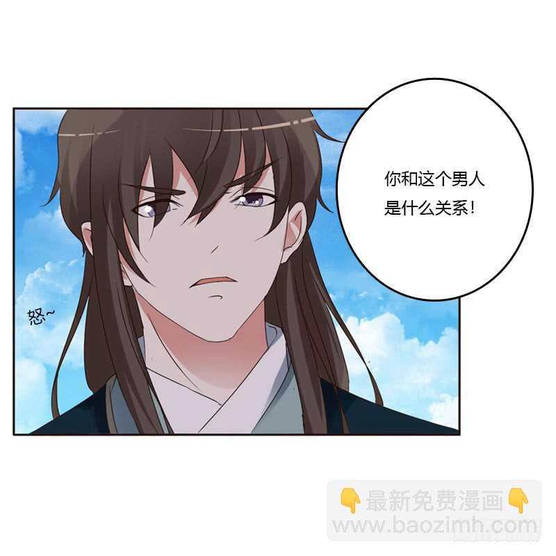 王爷的醋意-第136话