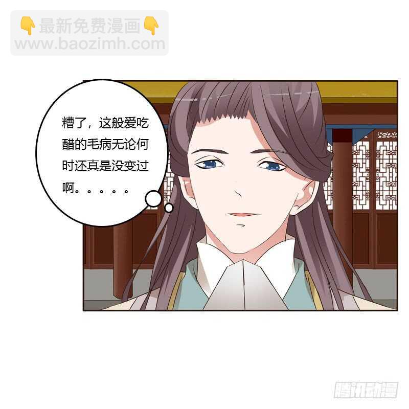 王爷的醋意-第136话