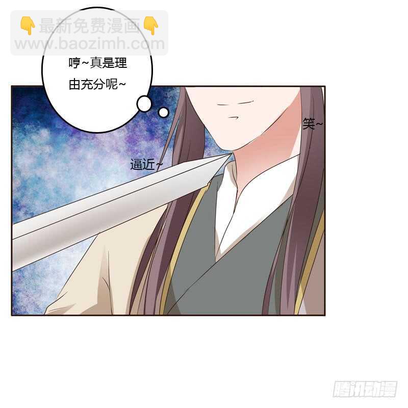 王爷的醋意-第136话