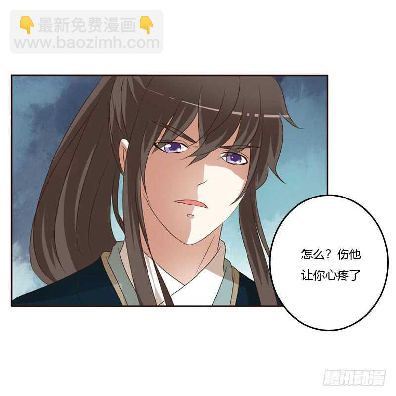 王爷的醋意-第136话