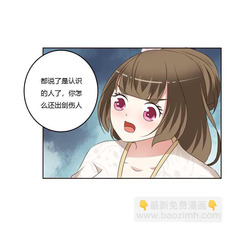 王爷的醋意-第136话