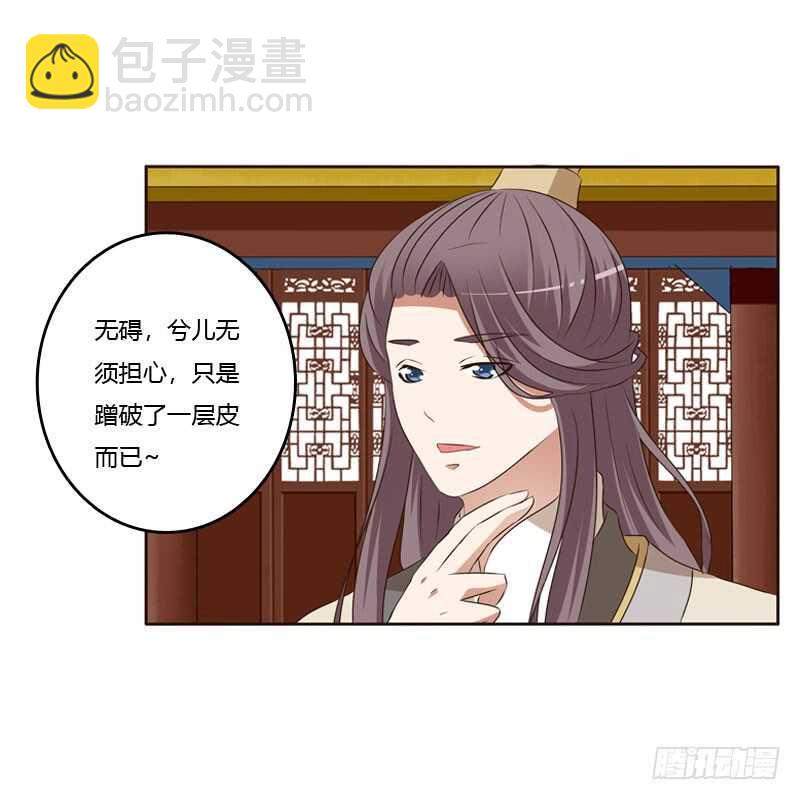 王爷的醋意-第136话