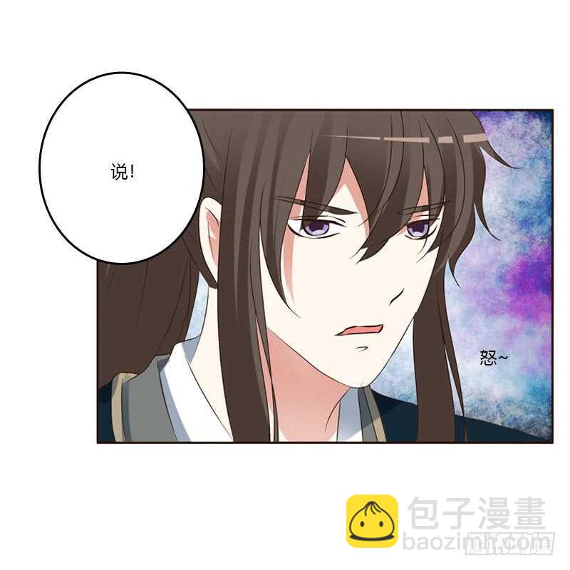 王爷的醋意-第136话