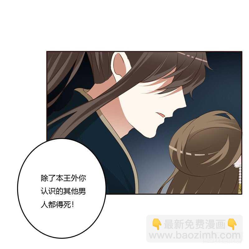 王爷的醋意-第136话