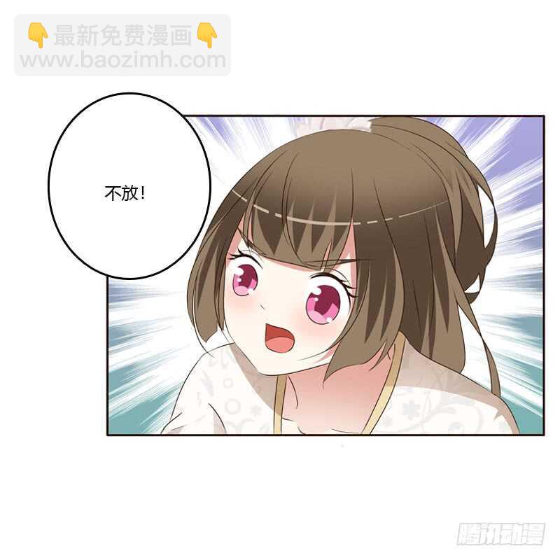 王爷的醋意-第136话