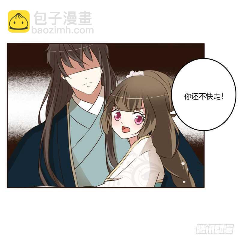 王爷的醋意-第136话