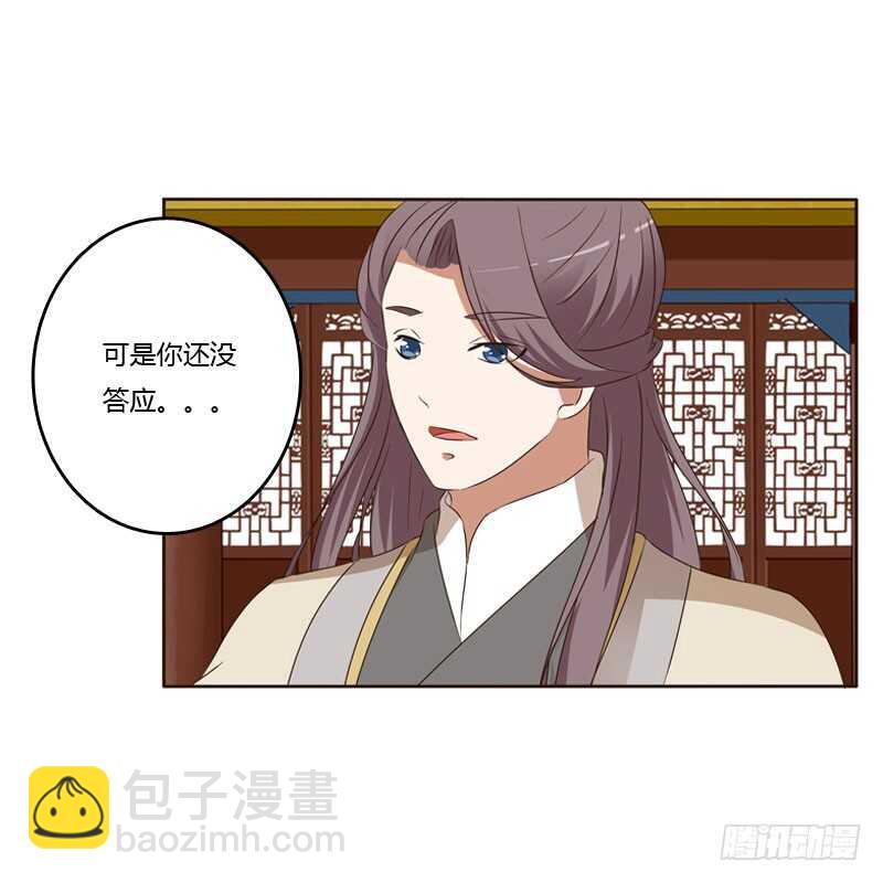 王爷的醋意-第136话