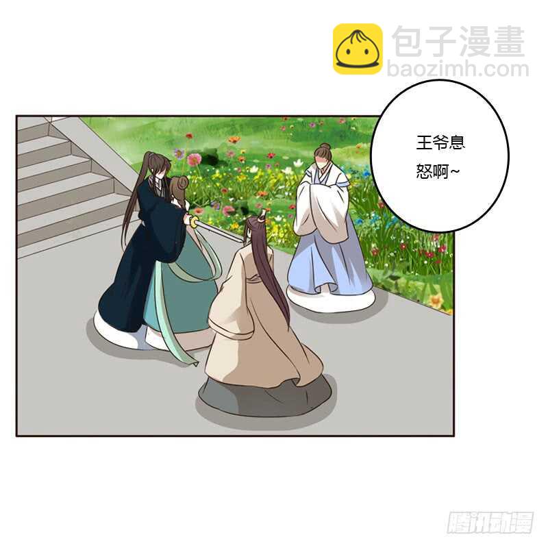 王爷的醋意-第136话