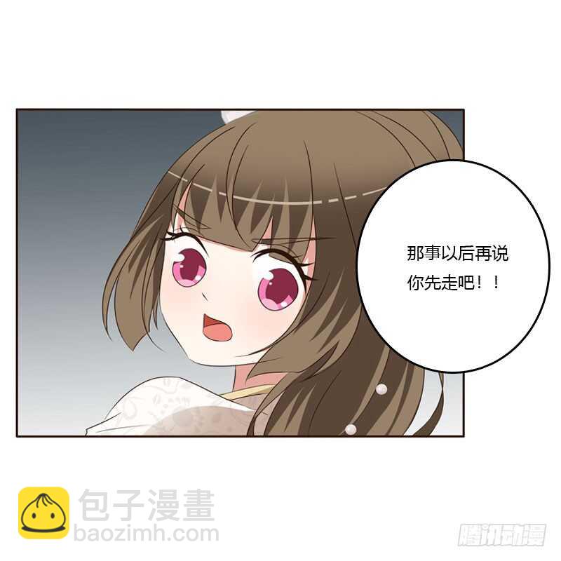 王爷的醋意-第136话