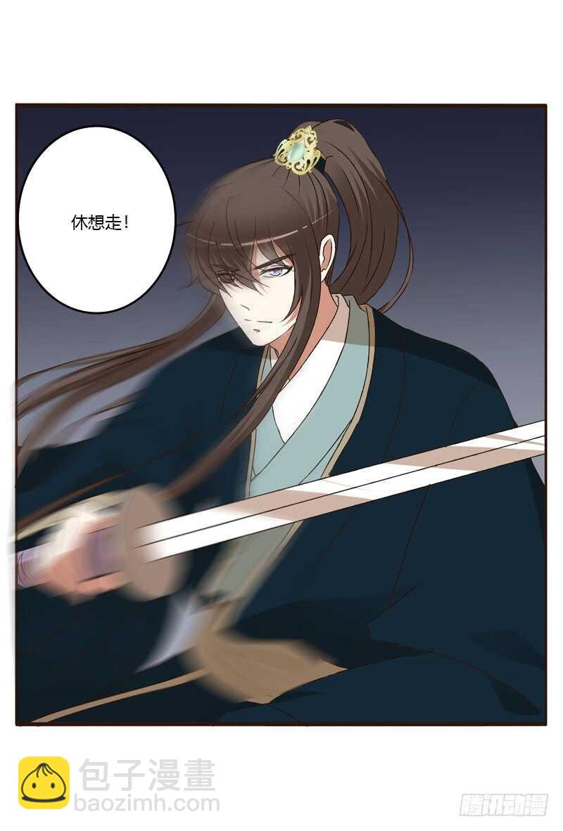 王爷的醋意-第136话