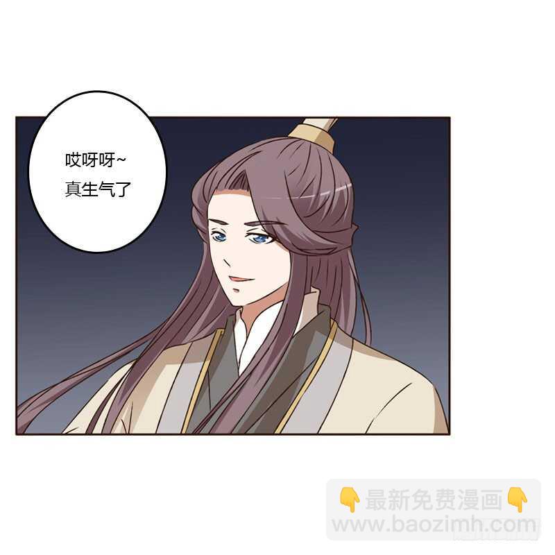 王爷的醋意-第136话