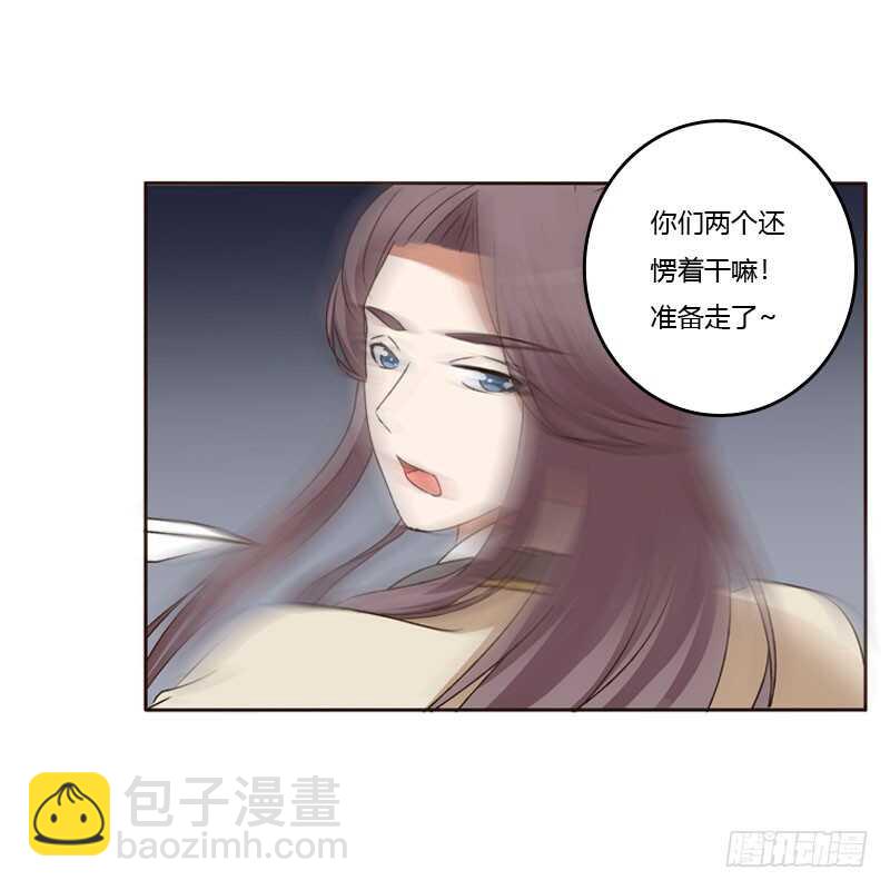 王爷的醋意-第136话