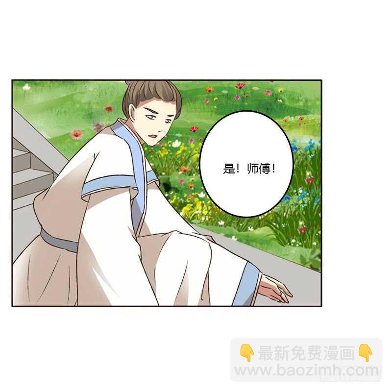 王爷的醋意-第136话