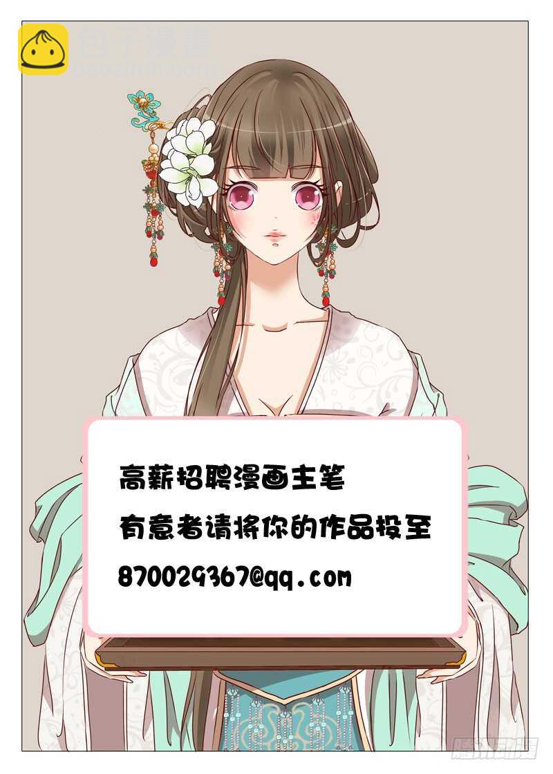 王爷的醋意-第136话