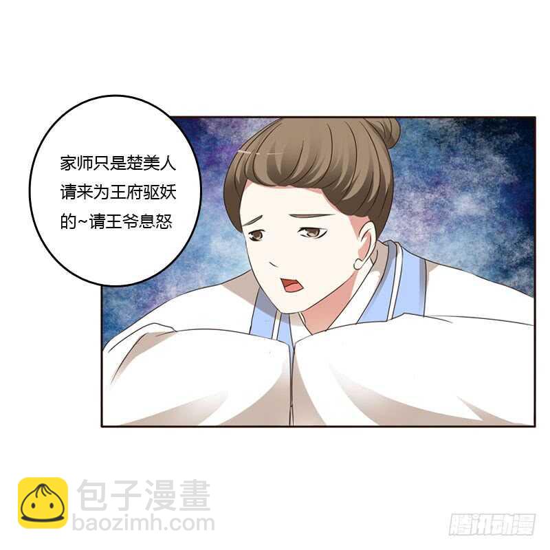 王爷的醋意-第136话