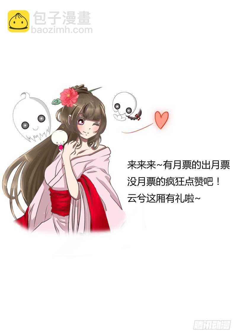 王爷的醋意-第136话