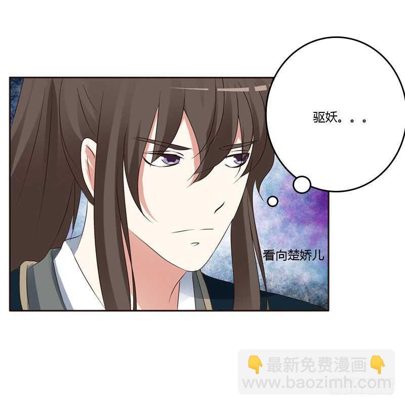 王爷的醋意-第136话