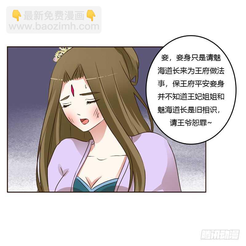 王爷的醋意-第136话