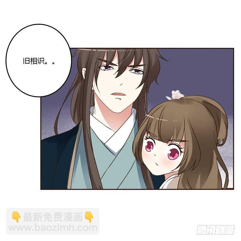 王爷的醋意-第136话