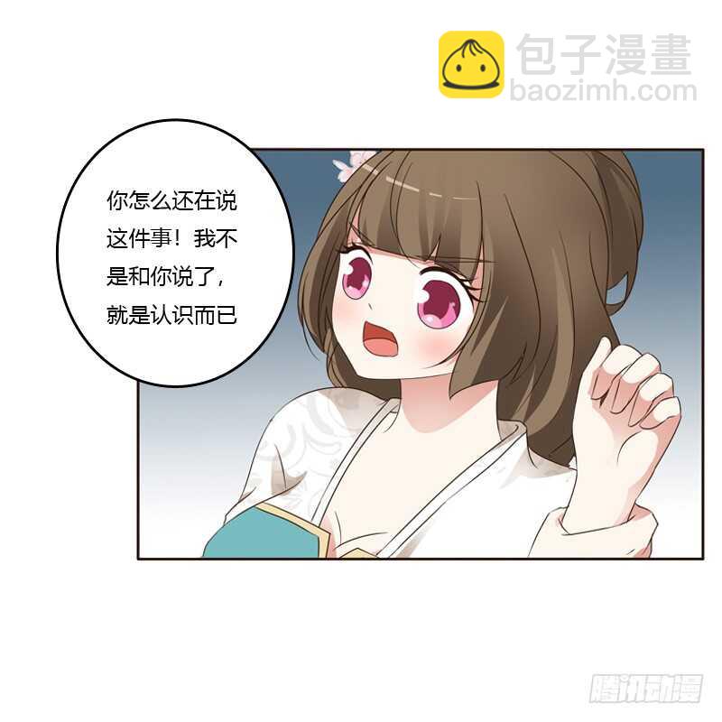 打屁股(1/2)-第138话