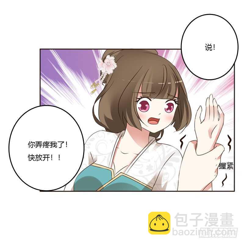 打屁股(1/2)-第138话