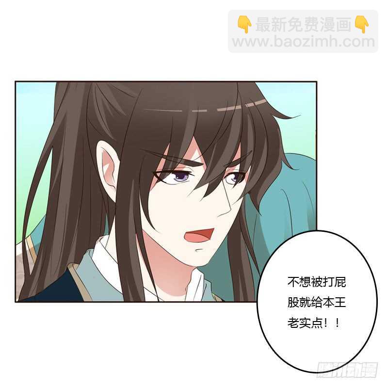 打屁股(1/2)-第138话