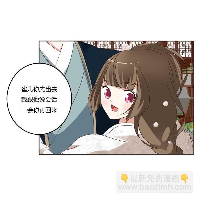打屁股(1/2)-第138话
