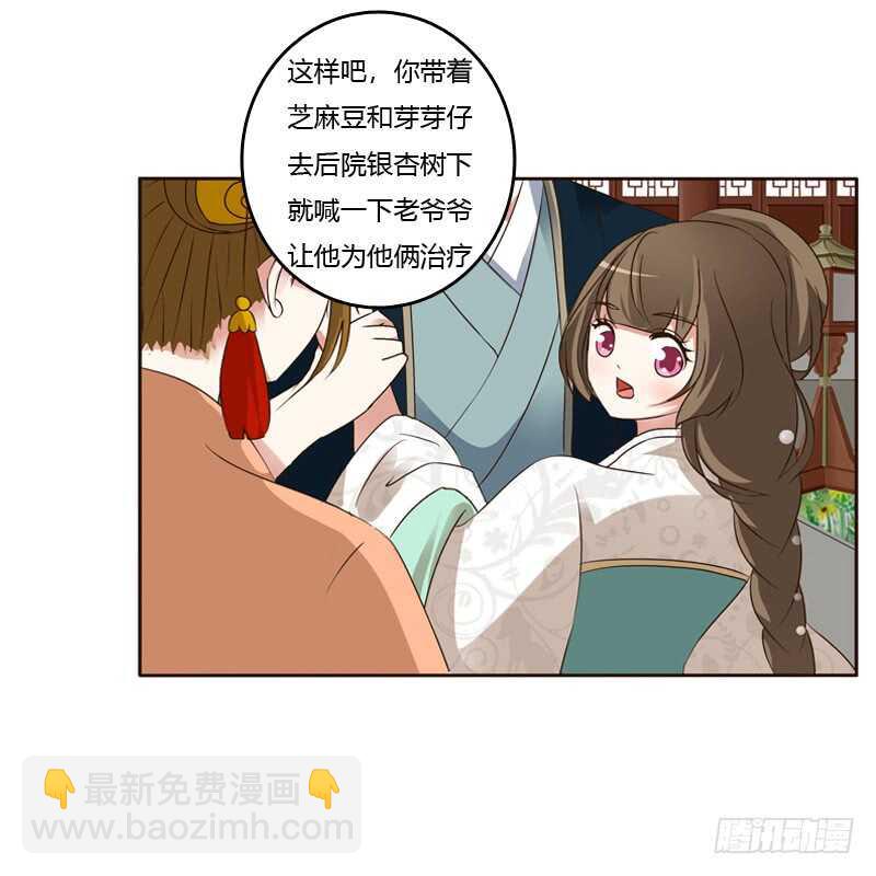 打屁股(1/2)-第138话