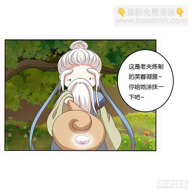 报应(1/2)-第140话