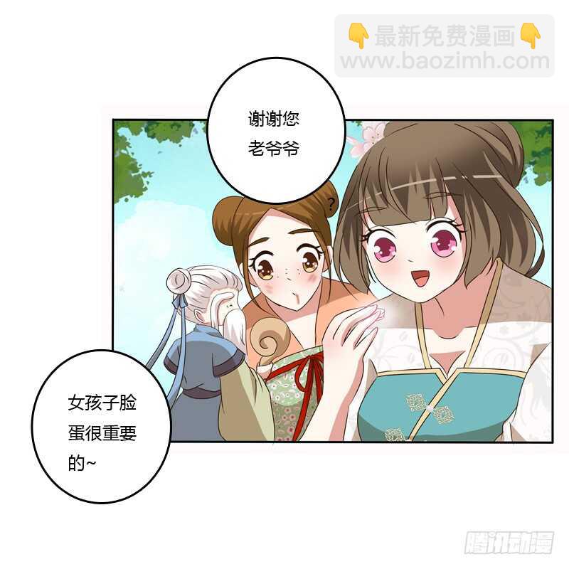 报应(1/2)-第140话