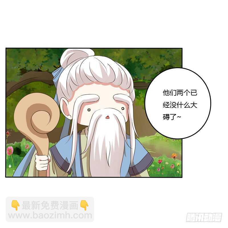 报应(1/2)-第140话