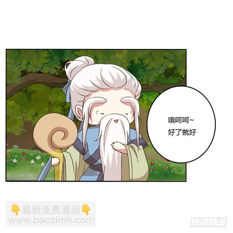 报应(1/2)-第140话