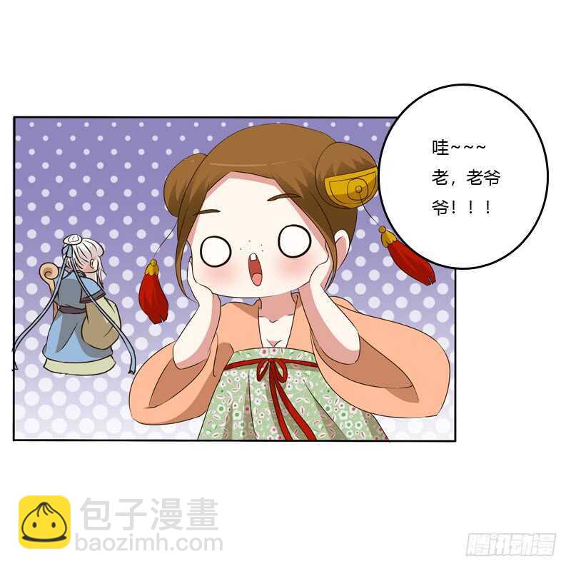 报应(1/2)-第140话