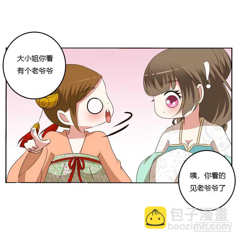 报应(1/2)-第140话
